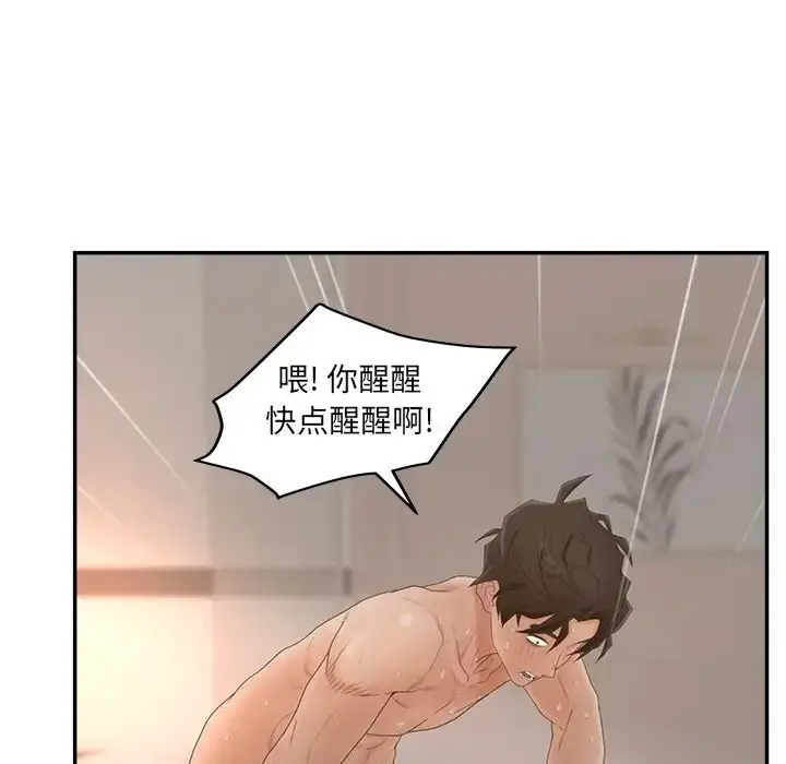 漫画《认养女》第39话第10张图