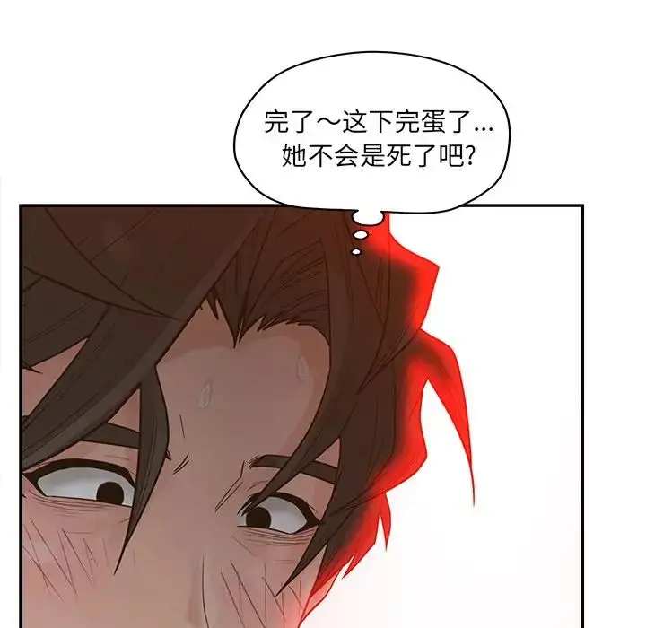 漫画《认养女》第39话第12张图