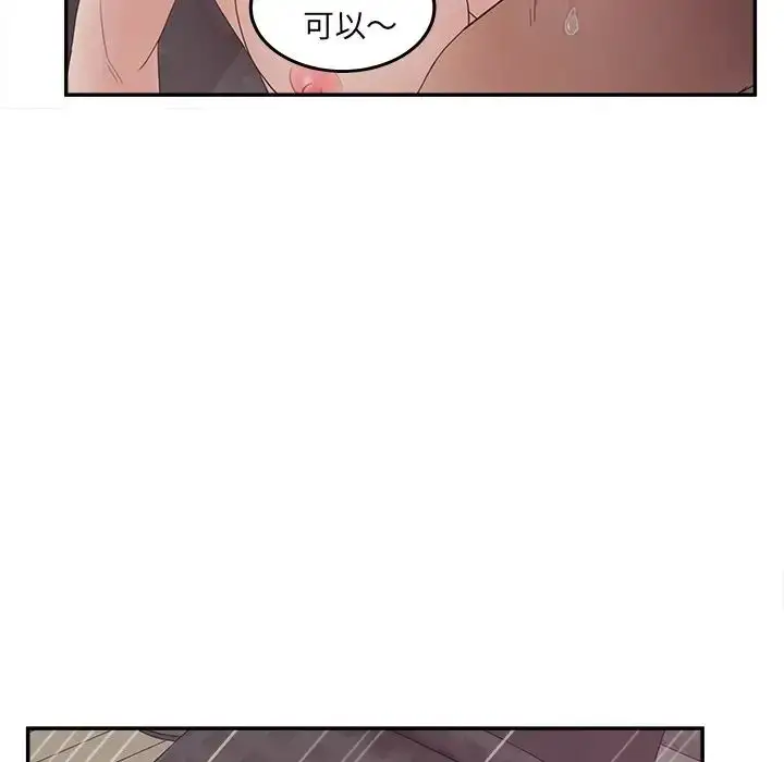 漫画《认养女》第39话第122张图