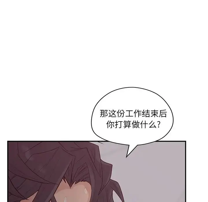 漫画《认养女》第39话第126张图
