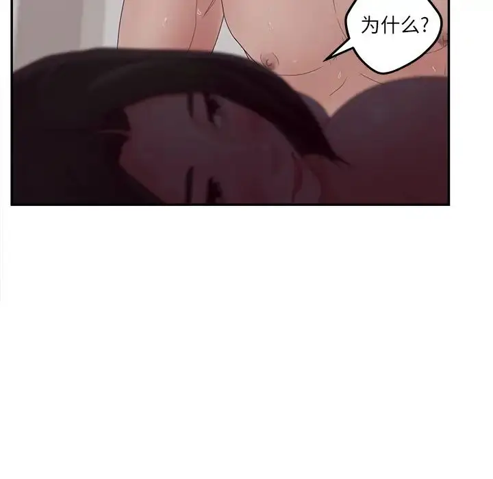 漫画《认养女》第39话第131张图