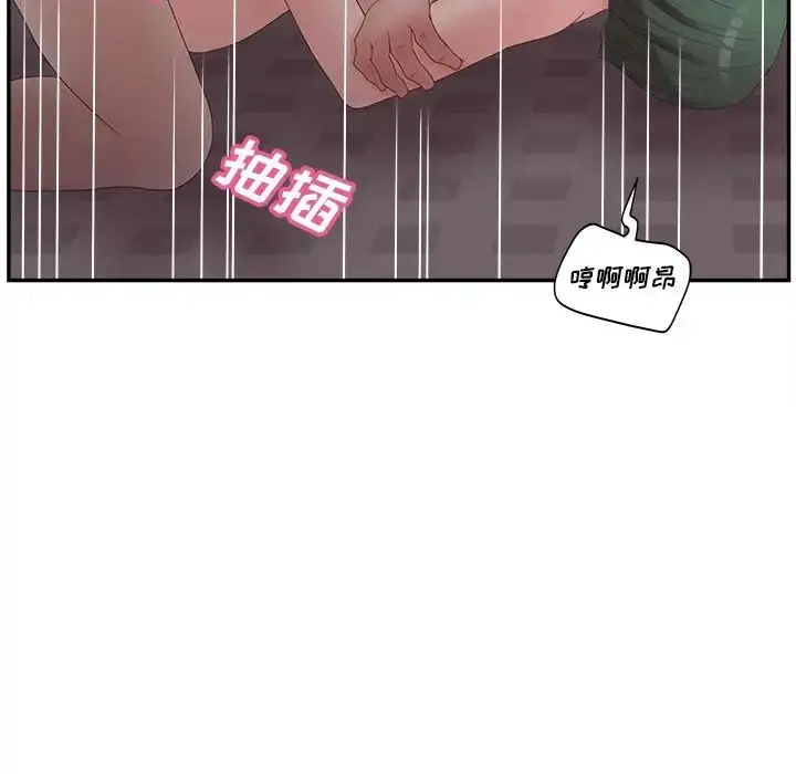 漫画《认养女》第39话第138张图
