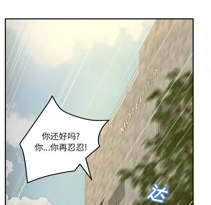 漫画《认养女》第39话第16张图