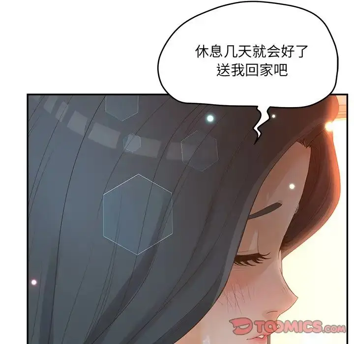 漫画《认养女》第39话第27张图