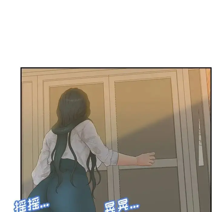 漫画《认养女》第39话第42张图