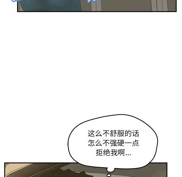 漫画《认养女》第39话第43张图