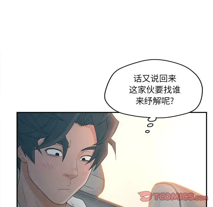 漫画《认养女》第39话第45张图