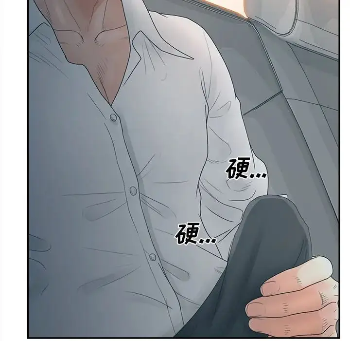 漫画《认养女》第39话第46张图