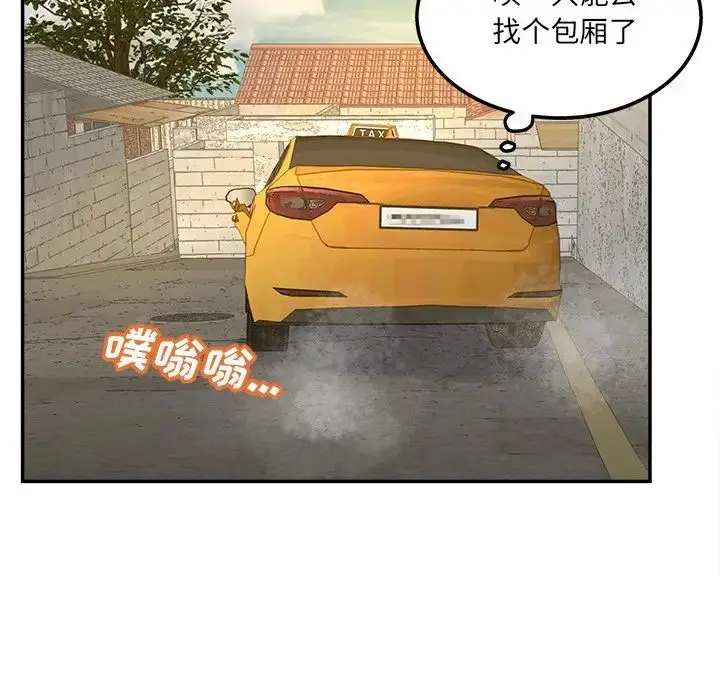 漫画《认养女》第39话第48张图
