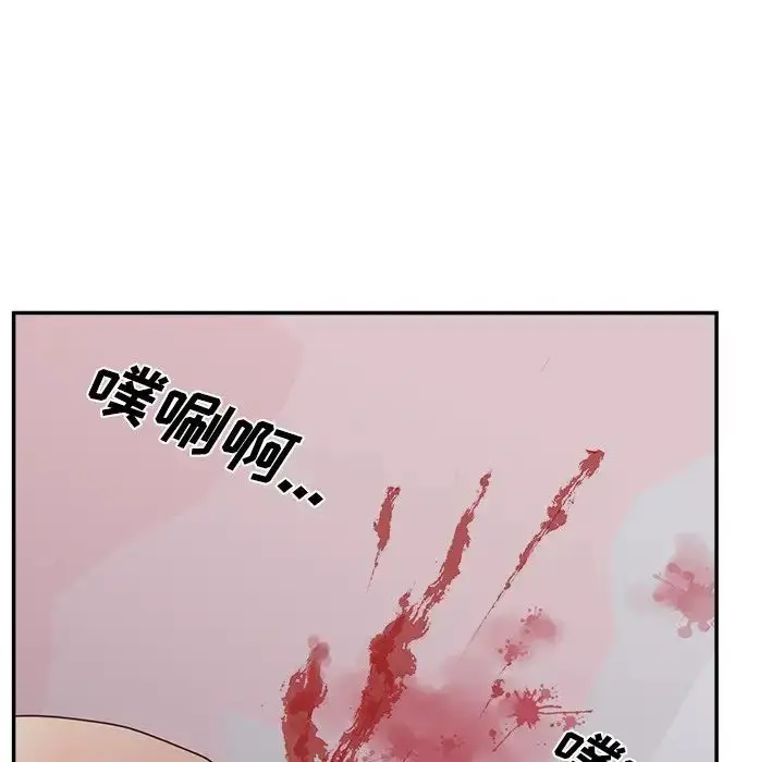 漫画《认养女》第39话第5张图