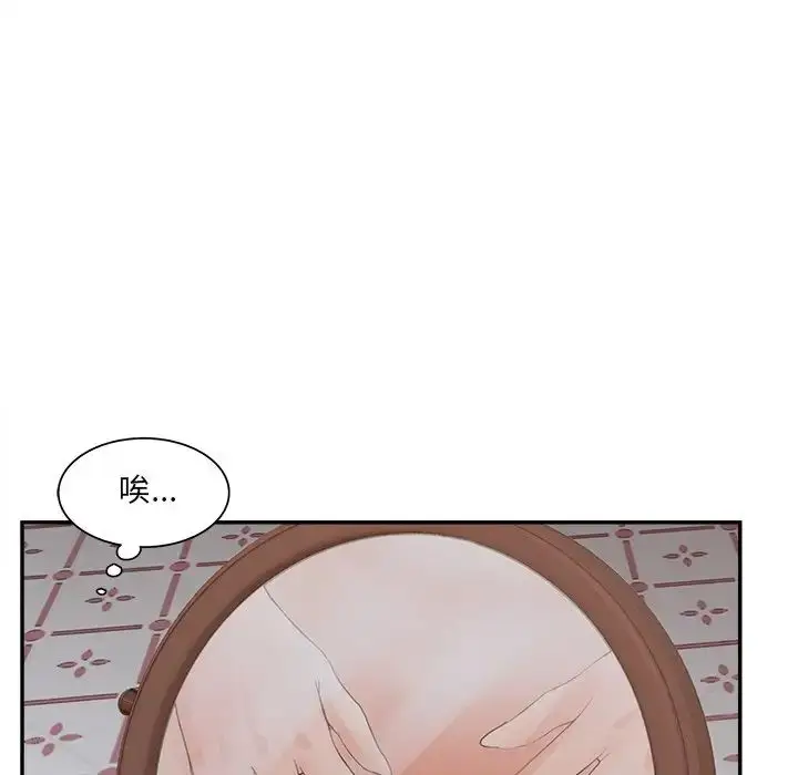 漫画《认养女》第39话第56张图