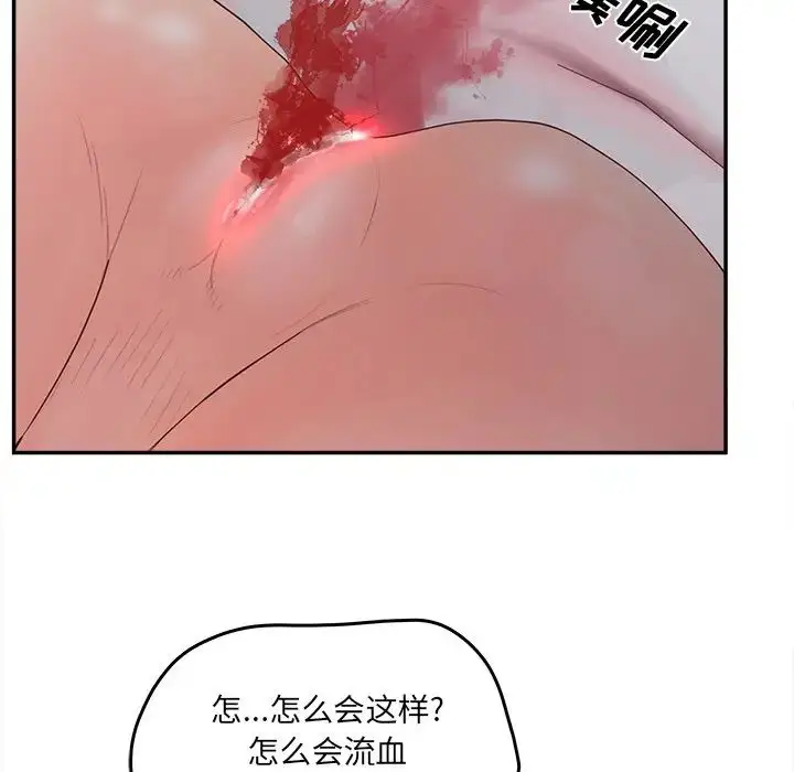 漫画《认养女》第39话第6张图