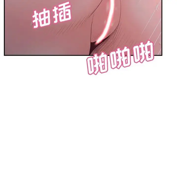 漫画《认养女》第39话第66张图