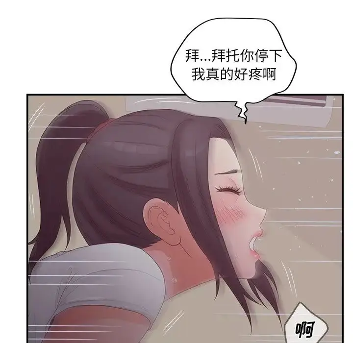 漫画《认养女》第39话第67张图