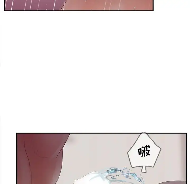 漫画《认养女》第39话第77张图