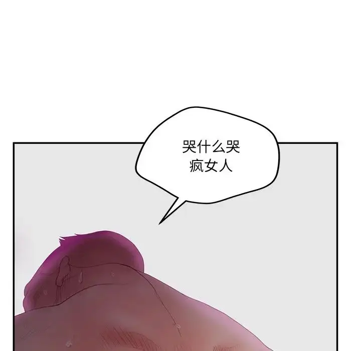 漫画《认养女》第39话第88张图