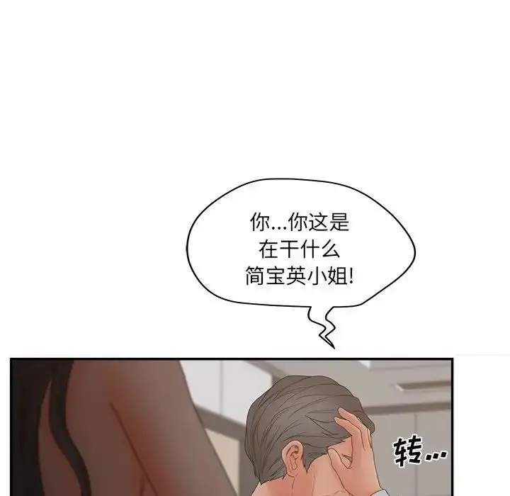漫画《认养女》第40话第110张图