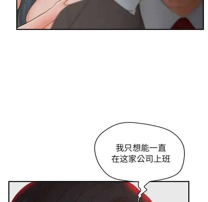 漫画《认养女》第40话第113张图