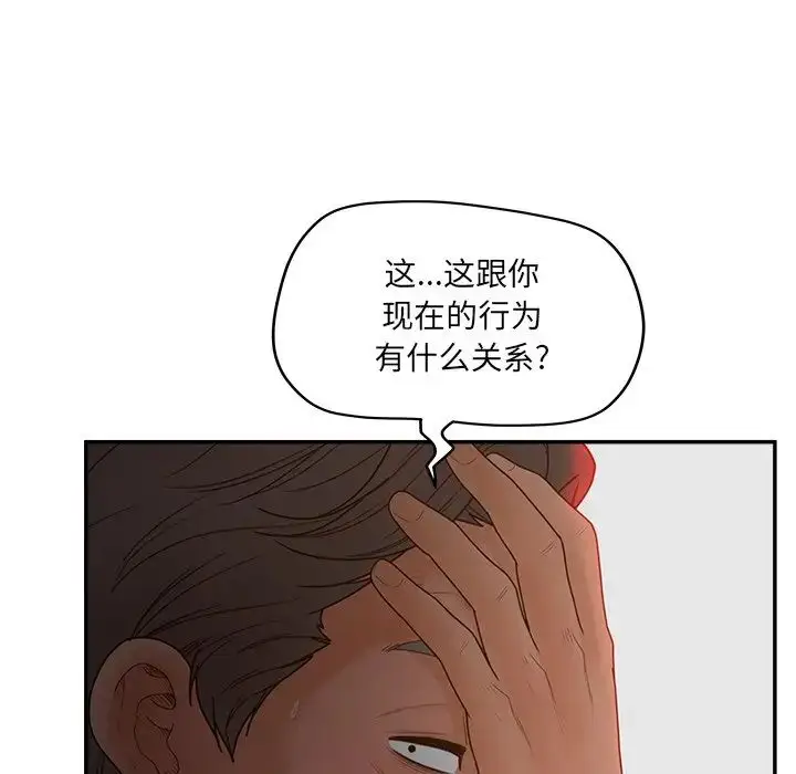 漫画《认养女》第40话第115张图