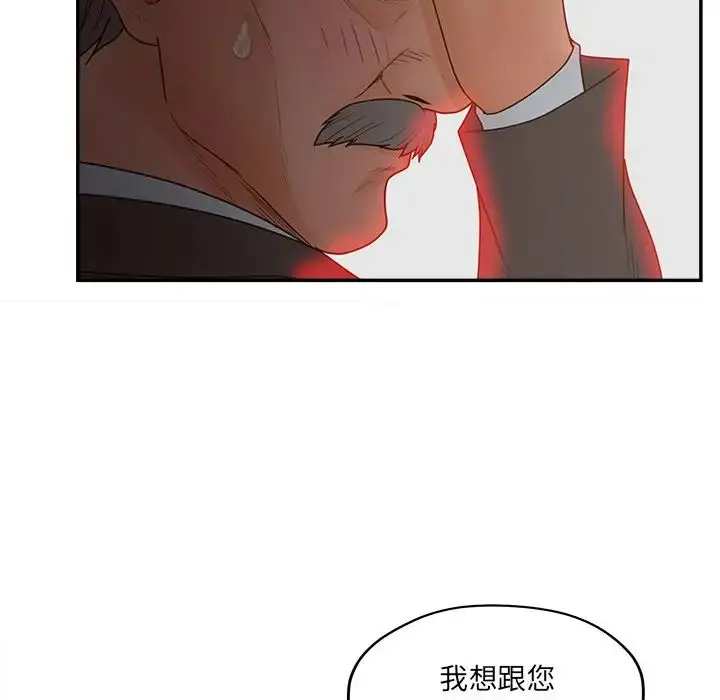 漫画《认养女》第40话第116张图