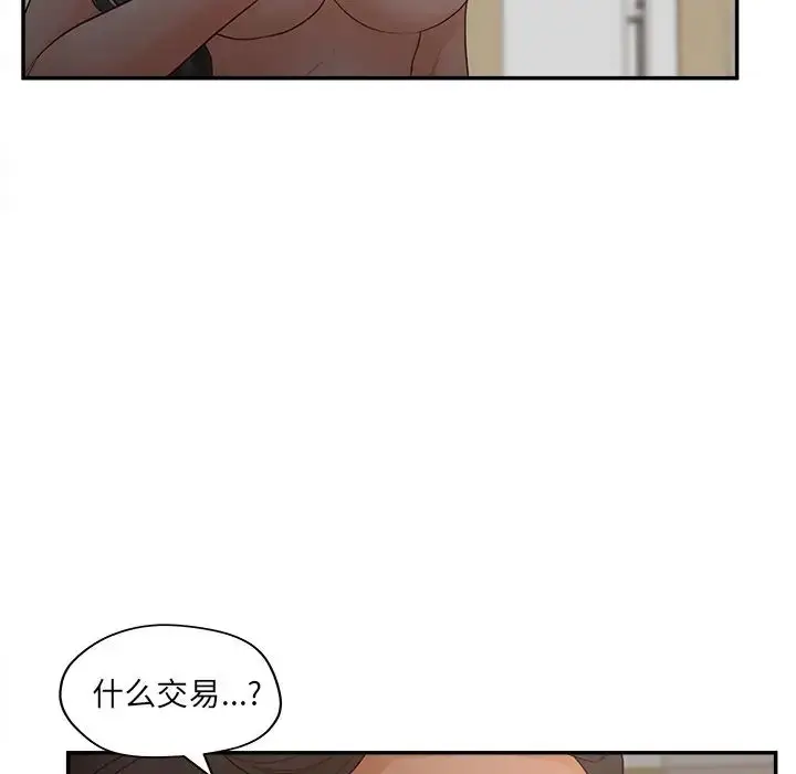 漫画《认养女》第40话第118张图