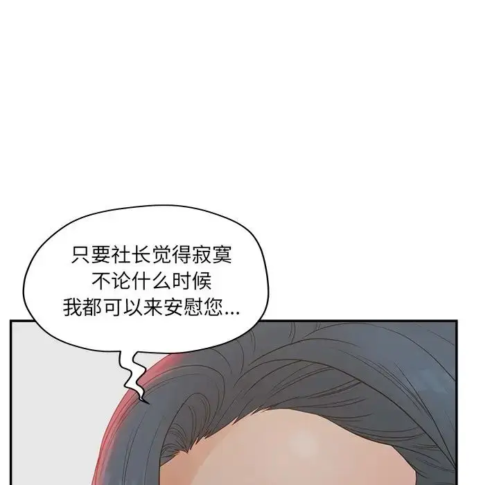 漫画《认养女》第40话第120张图