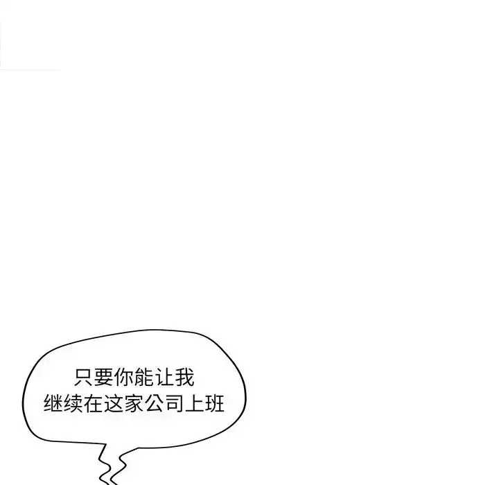 漫画《认养女》第40话第122张图
