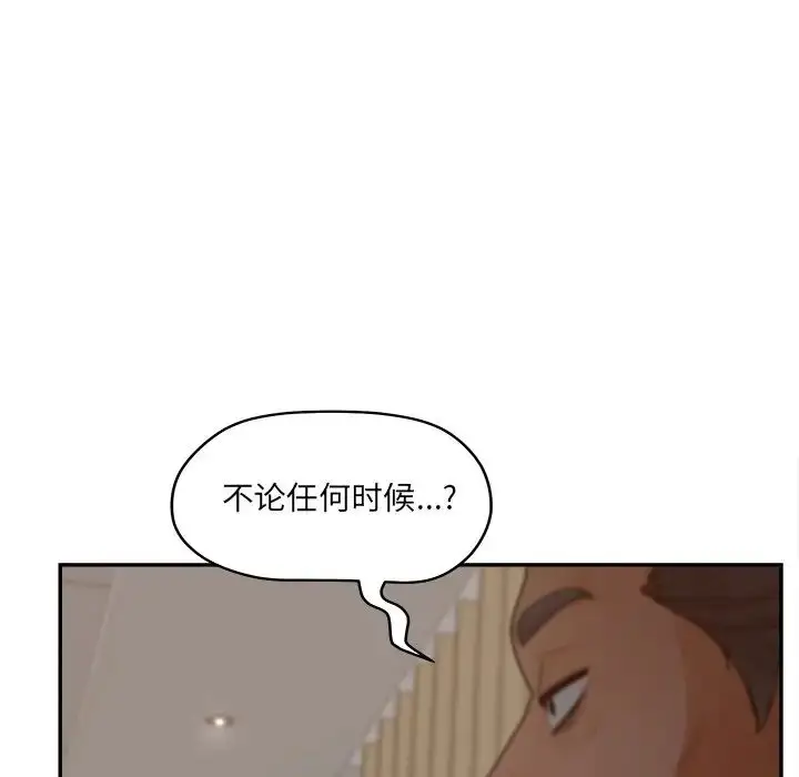 漫画《认养女》第40话第125张图