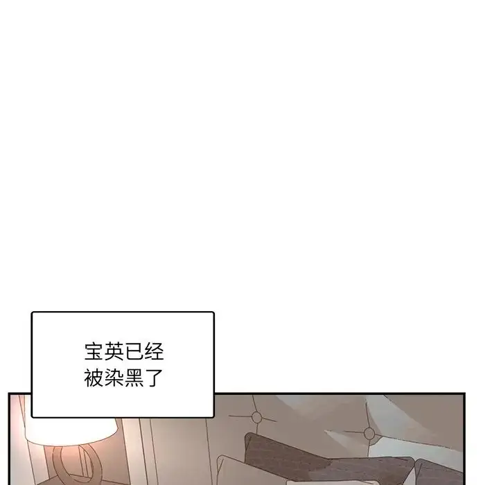 漫画《认养女》第40话第130张图