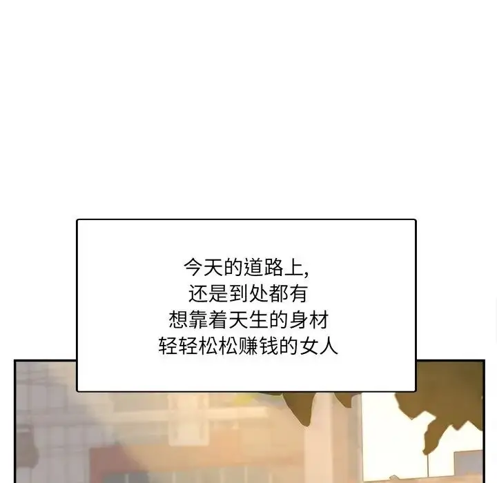漫画《认养女》第40话第136张图