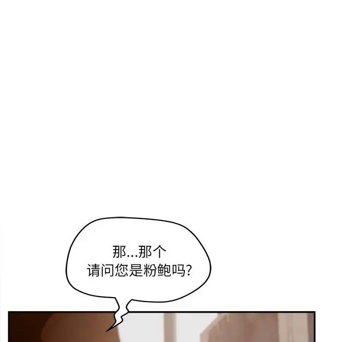 漫画《认养女》第40话第139张图