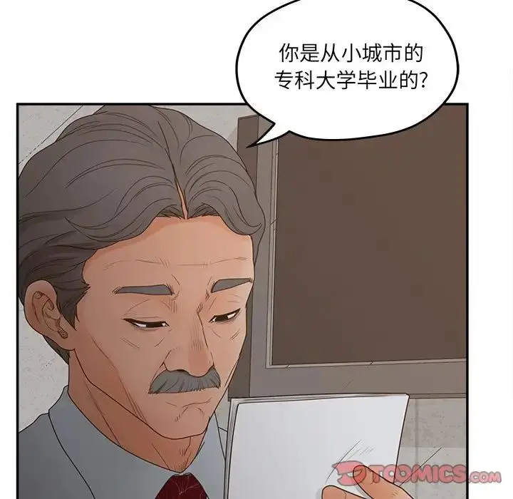 漫画《认养女》第40话第15张图