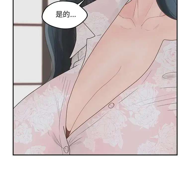漫画《认养女》第40话第18张图