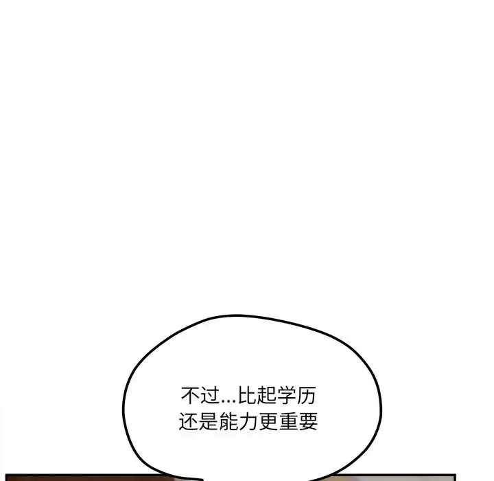 漫画《认养女》第40话第19张图