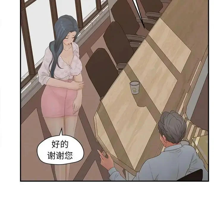 漫画《认养女》第40话第22张图