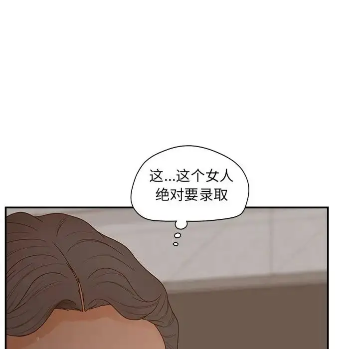 漫画《认养女》第40话第31张图