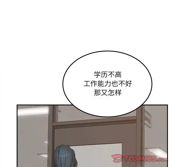 漫画《认养女》第40话第33张图