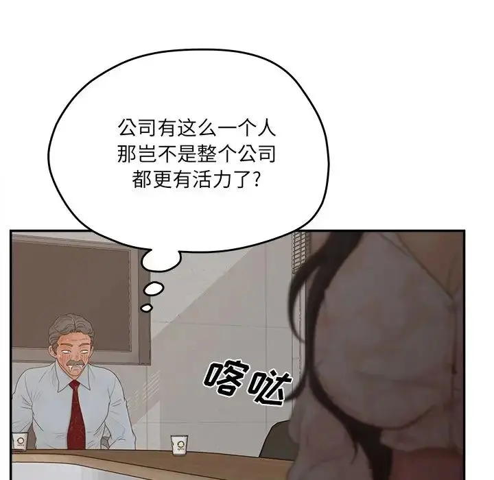 漫画《认养女》第40话第35张图