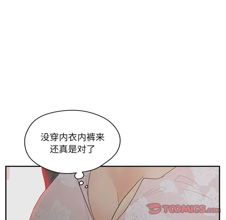 漫画《认养女》第40话第39张图