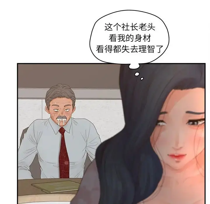 漫画《认养女》第40话第41张图