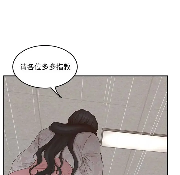漫画《认养女》第40话第54张图
