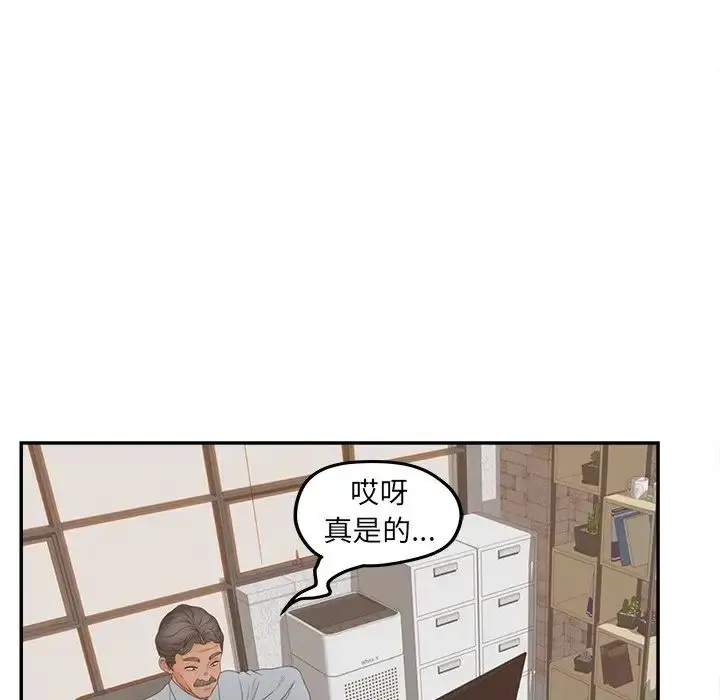 漫画《认养女》第40话第62张图