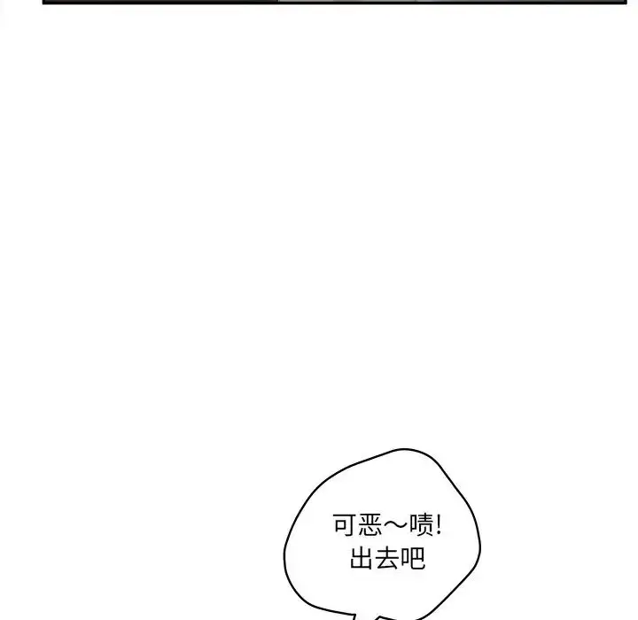 漫画《认养女》第40话第68张图