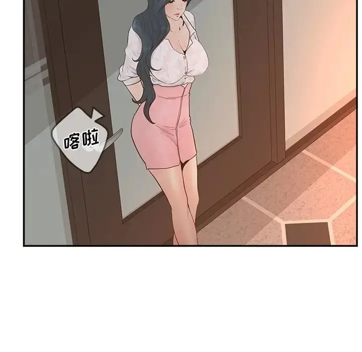 漫画《认养女》第40话第72张图