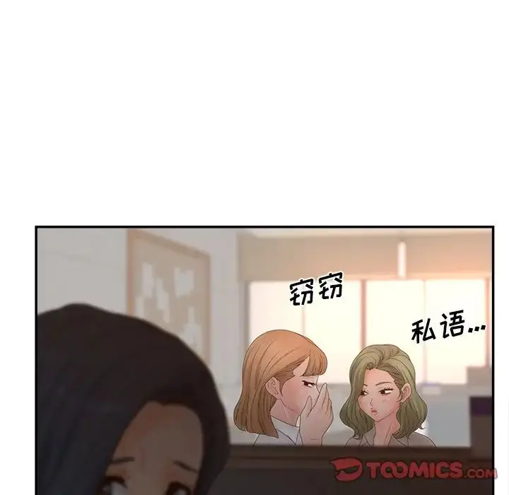 漫画《认养女》第40话第75张图