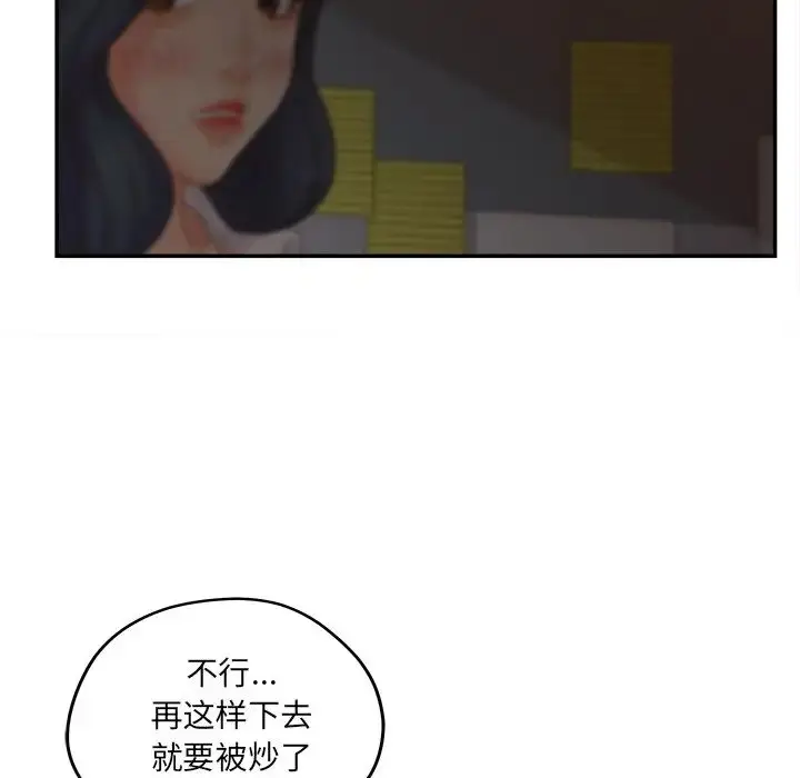漫画《认养女》第40话第76张图