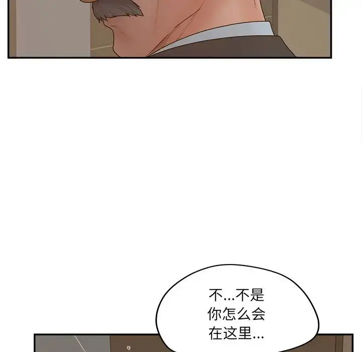 漫画《认养女》第40话第91张图