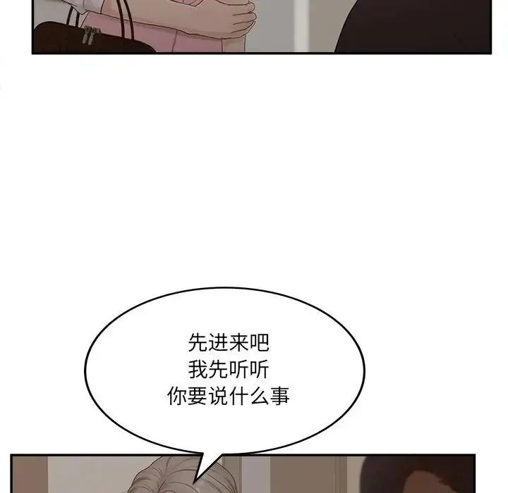 漫画《认养女》第40话第97张图