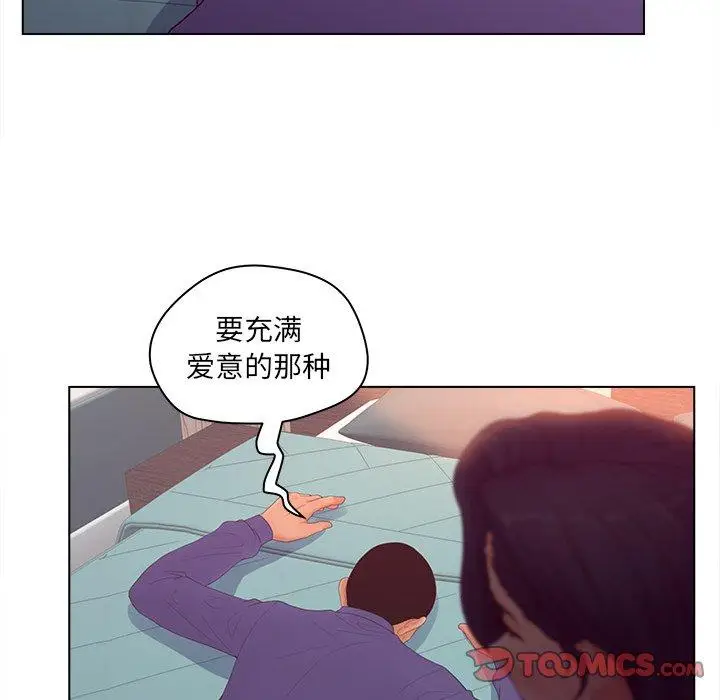 漫画《认养女》第17话第10张图