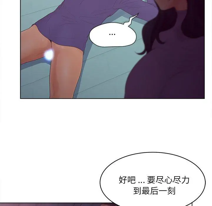 漫画《认养女》第17话第11张图